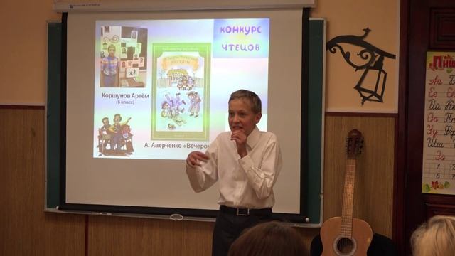 Коршунов Артем, 6 класс СОШ при Посольстве РФ в Мексике, Конкурс чтецов "Живая классика" 2015 смотреть онлайн