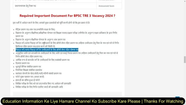 BPSC Teacher 3.0 Bharti Notification Soon 2024 | Bihar Teacher 3.0 Vacancy Notification Out 2024 смотреть онлайн