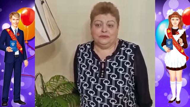 ПОЗДРАВЛЕНИЕ ОТ ЗНОБИНОЙ Т.А., УЧИТЕЛЯ СОШ №9 смотреть онлайн