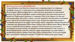 Утреннее молитвенное правило. Утренние молитвы.