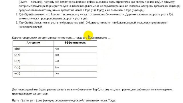 Структуры данных алгоритмы сложность