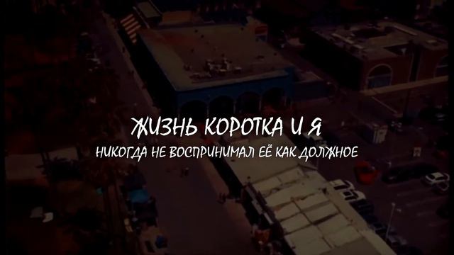 Hollywood Undead - Live Fast Die Young (2018) | РУССКИЙ ПЕРЕВОД