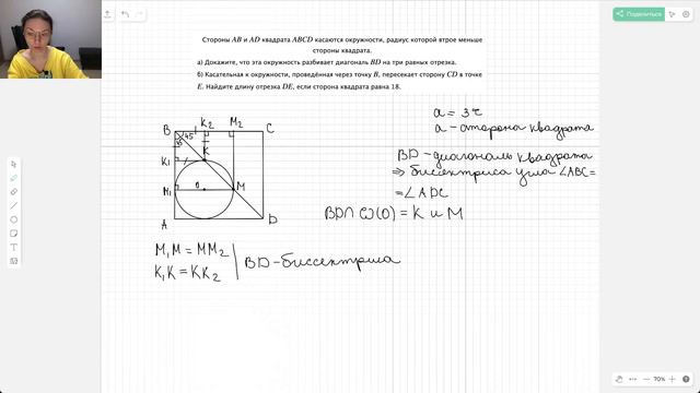 ЕГЭ|Задание 1 и 17 - Окружность вписанная в четырёхугольник смотреть онлайн