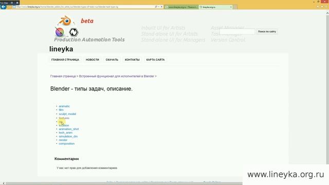 Lineyka Site Overview смотреть онлайн