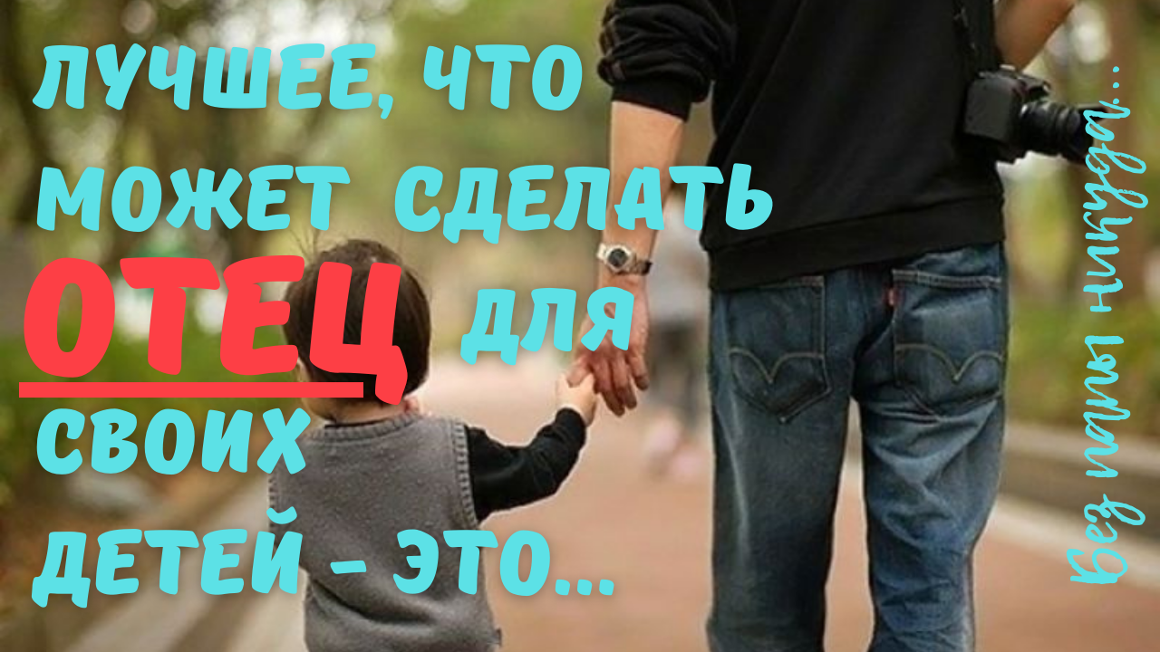 Без папы никуда... смотреть онлайн