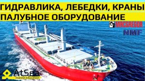 А ты ответишь на все вопросы этого собеседования с Вахтенным Механиком?