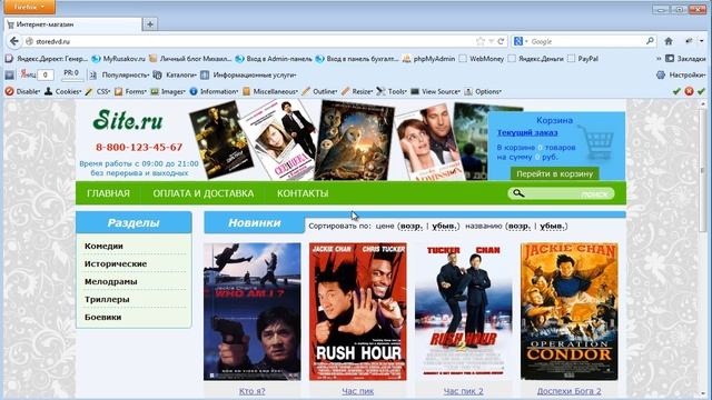 Размещение сайта в интернете 6.5 смотреть онлайн