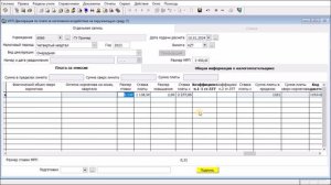Декларация по плате за негативное воздействие на окружающую среду