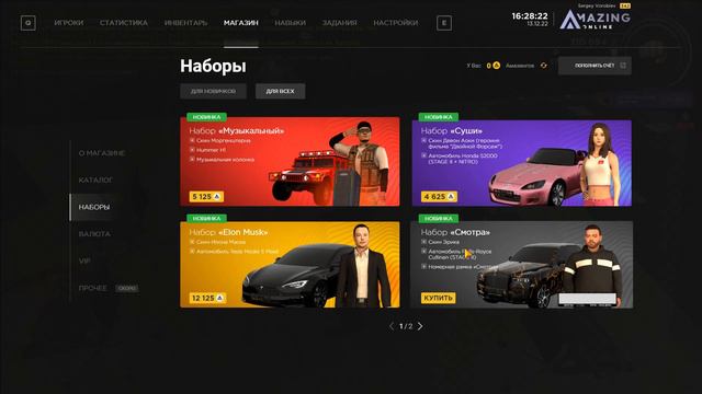 Amazing Online 2022 12 13 16 26 33 01 Trim смотреть онлайн