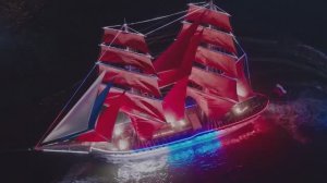 «Алые паруса»