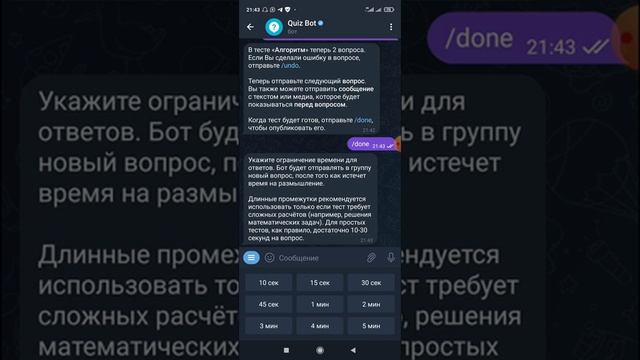 telegram дан тест тузуу Quiz Bot смотреть онлайн