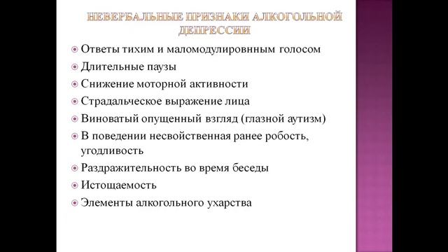 Суицидальное поведение при аддиктивных расстройствах.mp4