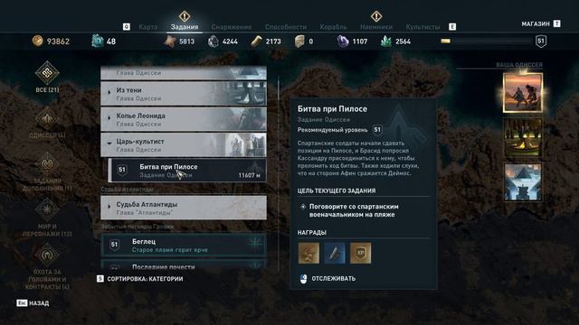 Assassin’s Creed Odyssey - Прохождение #12 смотреть онлайн