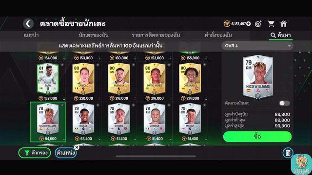 FCMOBILE:แนะนำนักเตะทุกตำแหน่งงบ1Mล้านเหมาะสำหรับคนงบน้อย!!! смотреть онлайн
