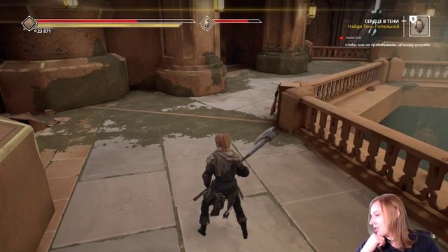 Ashen: Во дворце Латирия, в охоте за Тенью Пепельной.