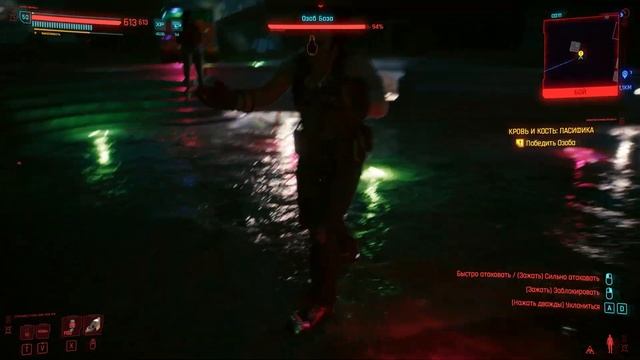 [Cyberpunk 2077] [Кровь и кость] Действительно последний бой серии. Бой с Озобом Бозо. смотреть онлайн