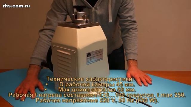 Термопресс для металлографических образцов ПМО-45 смотреть онлайн