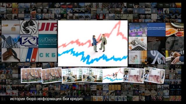 Кредитные истории Где получить и как исправить смотреть онлайн