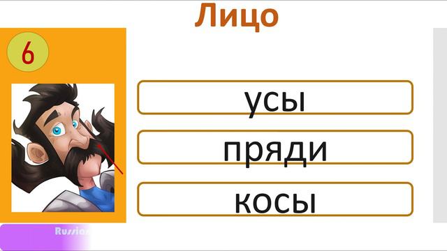 РКИ Лицо Тест Russian Face Test смотреть онлайн
