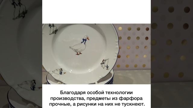 Набор тарелок 19 см 6 шт «Констанция/Гуси»/012431. смотреть онлайн