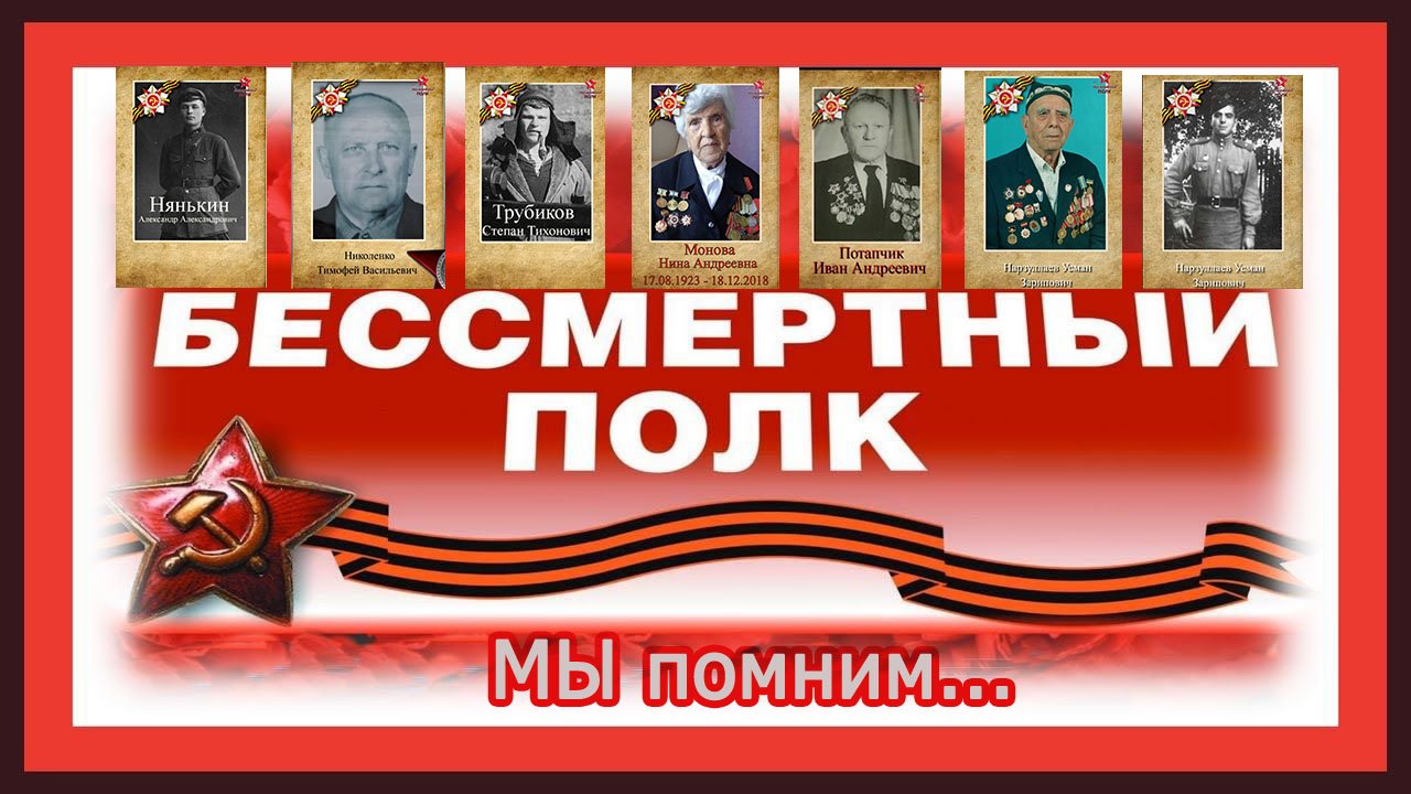 БЕССМЕРТНЫЙ ПОЛК 2021 ? | 9 МАЯ 2021 | ДЕНЬ ПОБЕДЫ!? смотреть онлайн