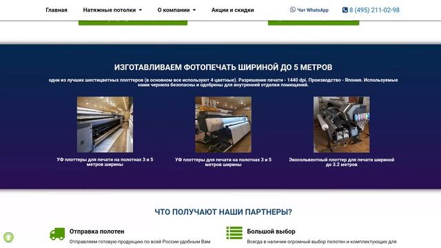 Производство натяжных потолков в Балашихе смотреть онлайн