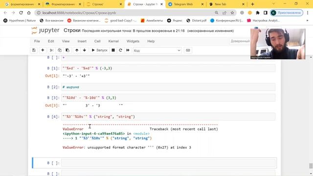 75. Python. Строки. Форматирование строк. часть 2 смотреть онлайн