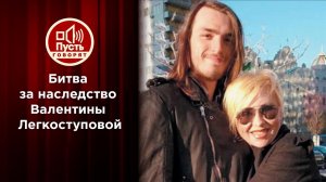 Сенсационный финал битвы за звездное наследство. Пусть говорят. Выпуск от 24.01.2022