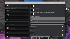 ? КАК ПОМЕНЯТЬ УПРАВЛЕНИЕ в МАЙНКРАФТ BEDROCK EDITION?