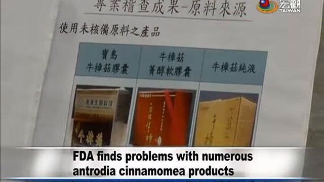 食藥署公布查核牛樟芝食品業者 51件標示不實 FDA Finds Problems With Numerous Antrodia Cinnamomea Products—宏觀英語新聞