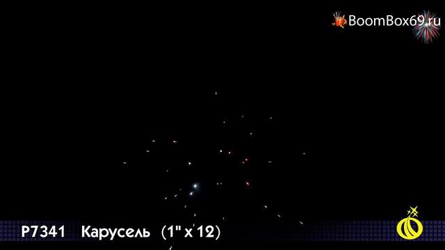 Фейерверк Р7341 Карусель 1 х 12 смотреть онлайн