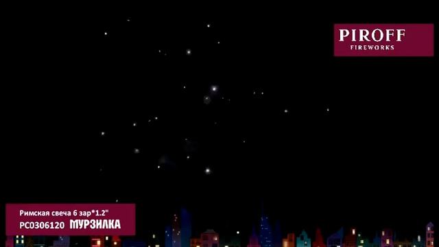 Мурзилка РС0306120 смотреть онлайн