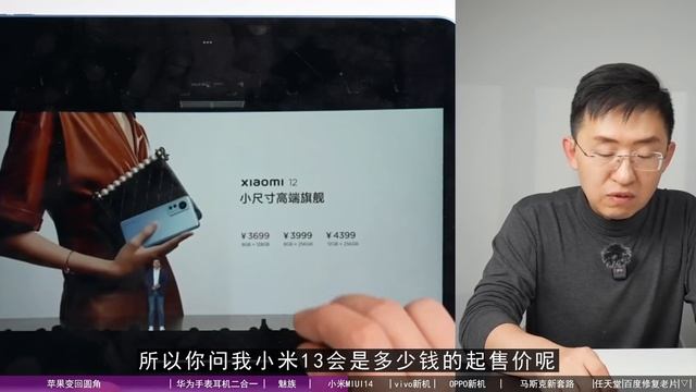 iPhone15大变化/华为新设计/ 魅族车机/小米13涨价/任天堂新主机/马斯克/苹果VS曼联/vivo/OPPO/百度腾讯【科学吐槽】@那岩KJMX @KJMX english subtitl смотреть онлайн