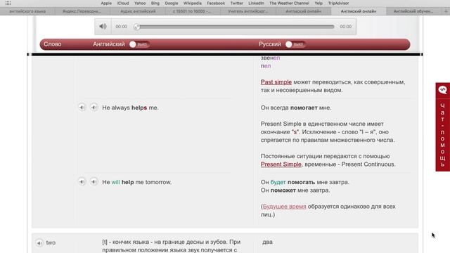 Английские слова. Английские фразы. Уроки английского, английский с нуля. Как учить английский смотреть онлайн