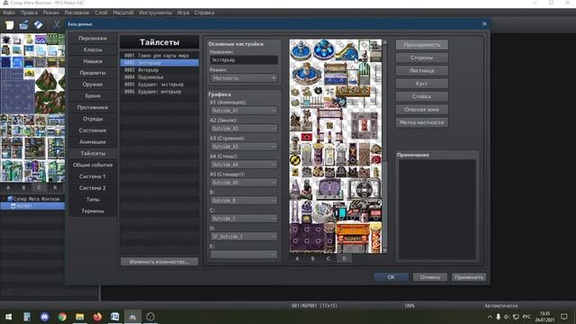 RPG Maker MZ: урок №3. Тайлсеты и их настройки в Базе Данных. смотреть онлайн