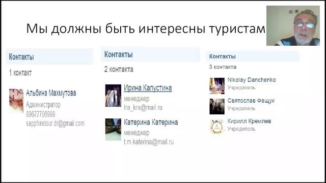 Как привлекать туристов из ВК смотреть онлайн