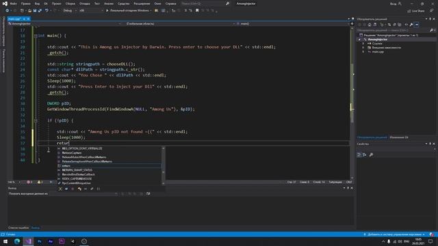 Как сделать Инжектор для Among Us на C++ смотреть онлайн