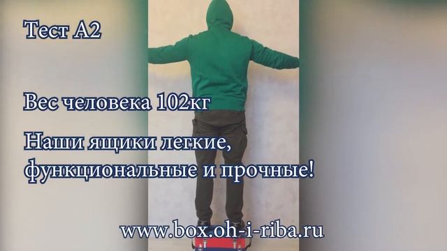 Ящик для зимней рыбалки из пенопласта А2 Тест смотреть онлайн