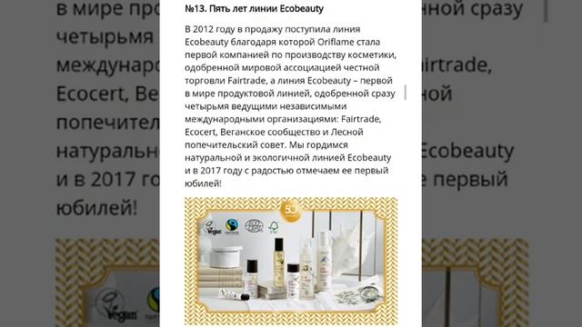 50 фактов гордости Oriflame смотреть онлайн