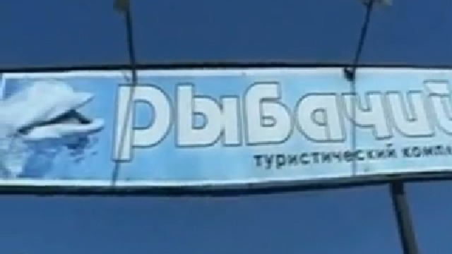 ТК РЫБАЧИЙ смотреть онлайн