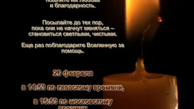 Ритуалы в солнечное затмение 26 февраля 2017 смотреть онлайн