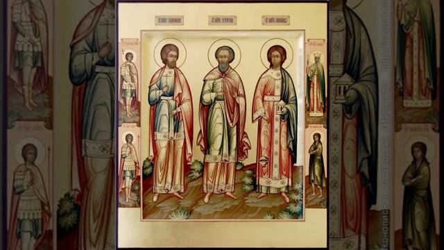 Чтения Священного Писания - Мученики и исповедники Гурий, Самон и Авив Едесские смотреть онлайн