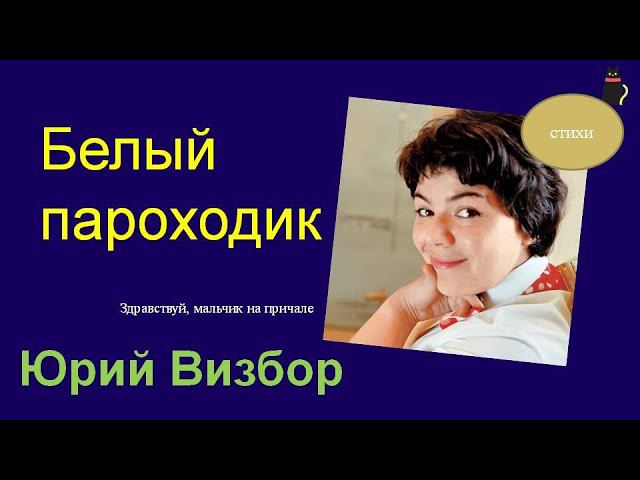 Барды 60-х.  Юрий Визбор.