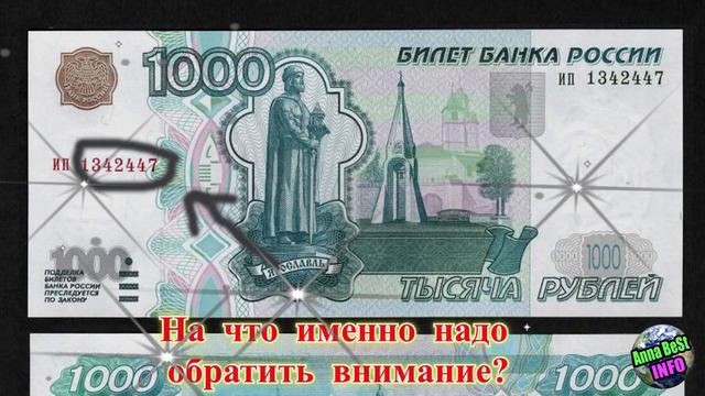 Ни в коем случае не тратьте эту купюру! смотреть онлайн