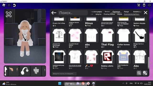 ДЕЛАЮ СОФТ СКИНЧИК )) #roblox #Roblox #catalog #avatar #soft #подпишитесь #подпишисьнамойканал #лай смотреть онлайн