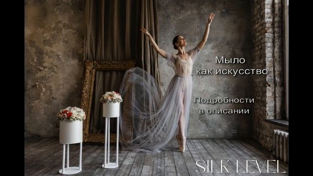 Мыловарение как искусство смотреть онлайн