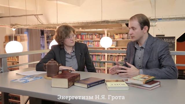 Н.Я. Грот. Кратко смотреть онлайн
