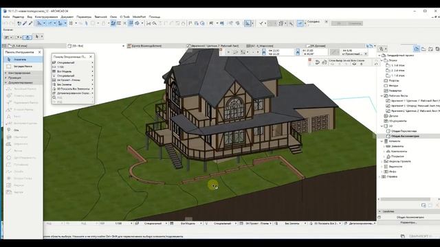Связанный модуль в Архикад смотреть онлайн