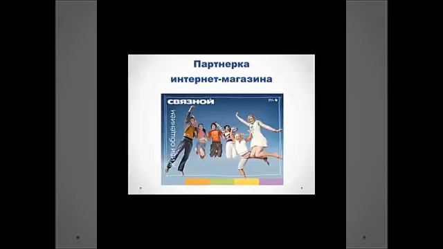 Контекстная реклама на автомате.Как заработать на партнерках смотреть онлайн