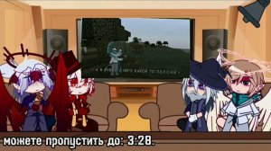 [] [ Реакция " Игры Бога " на Лололошку из " Идеального Мира " + ??? ] []